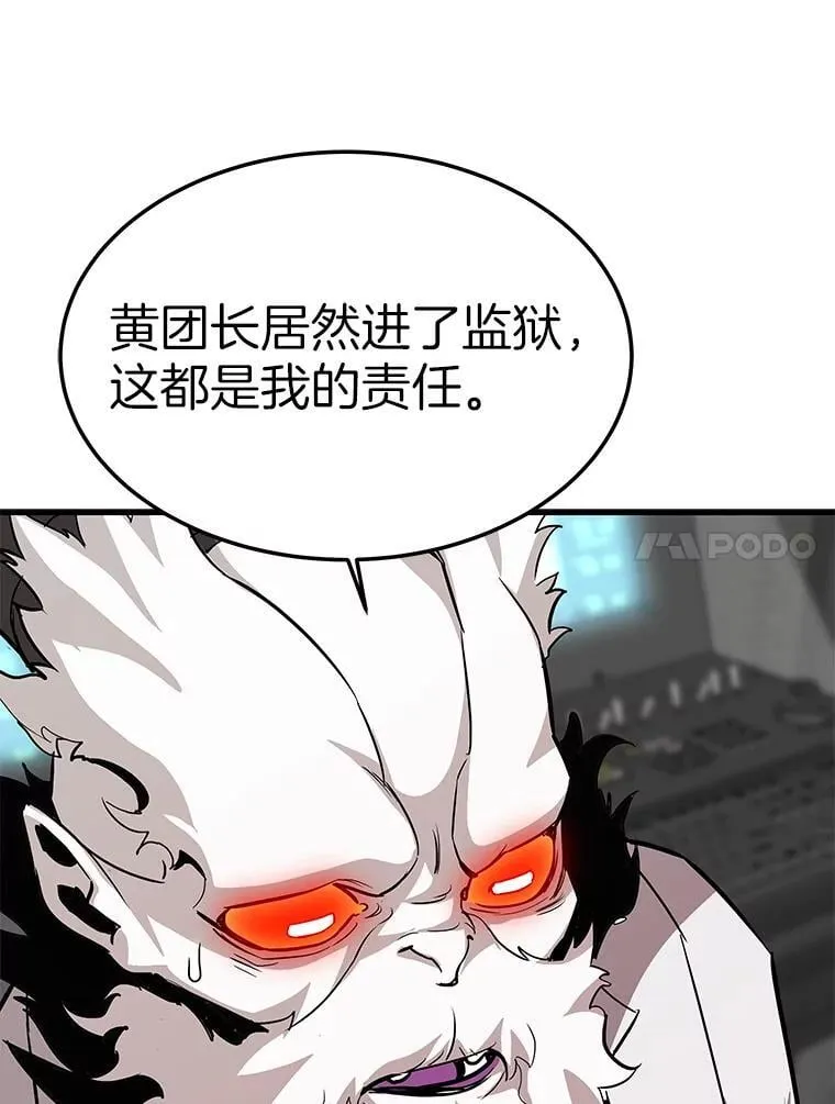 66.朴博士出现83
