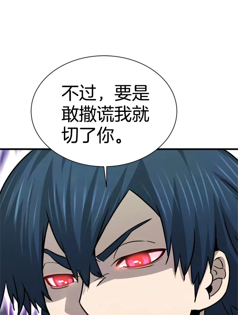 37.拷问郑振哲141