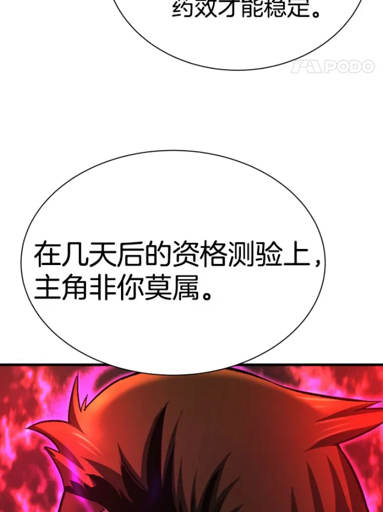 27.测试前夕119