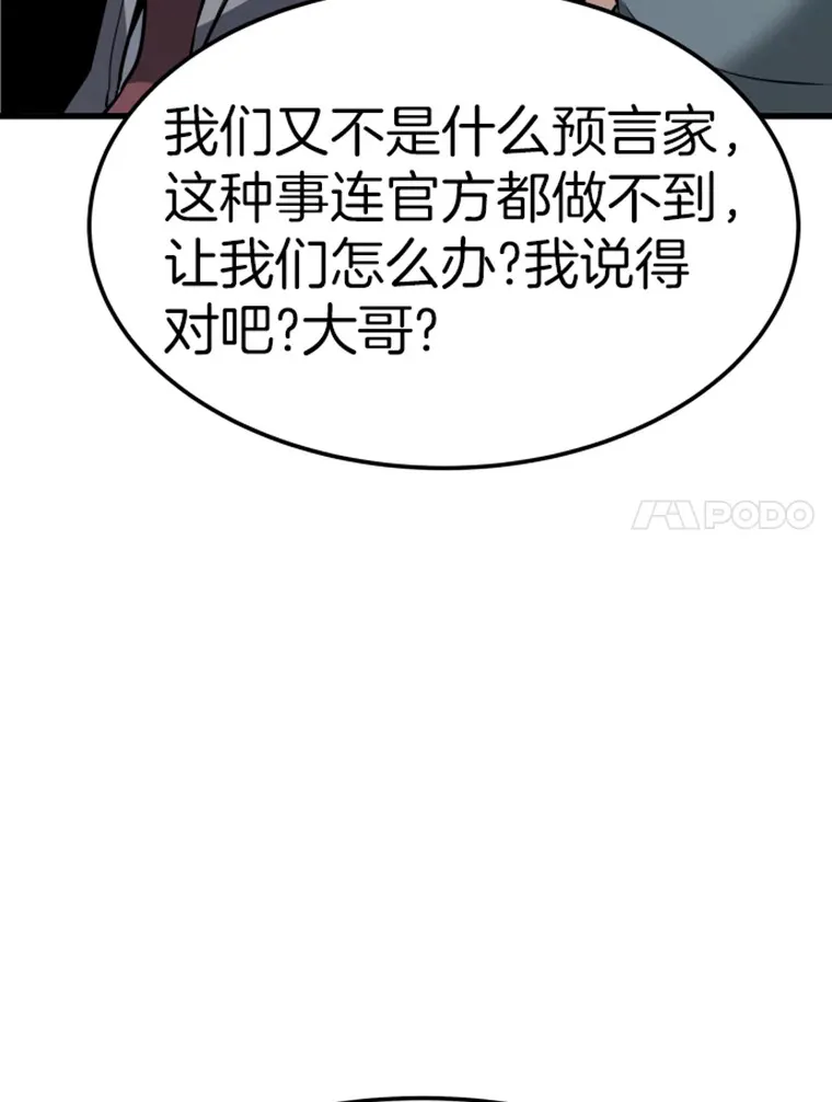 15.入手！审判短剑！135