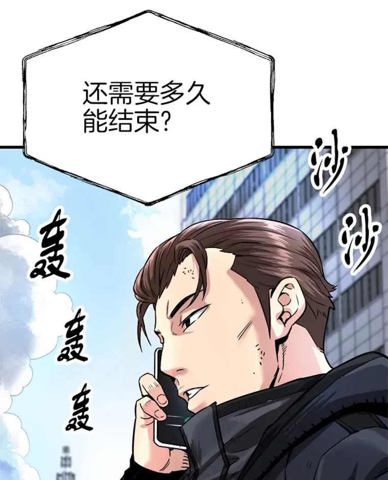 2.霸主竟成废人？29