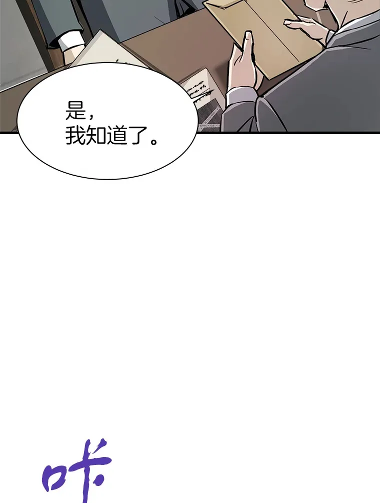 43.混世的长老93