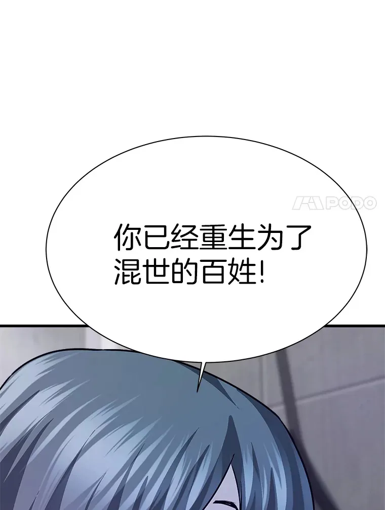 43.混世的长老30