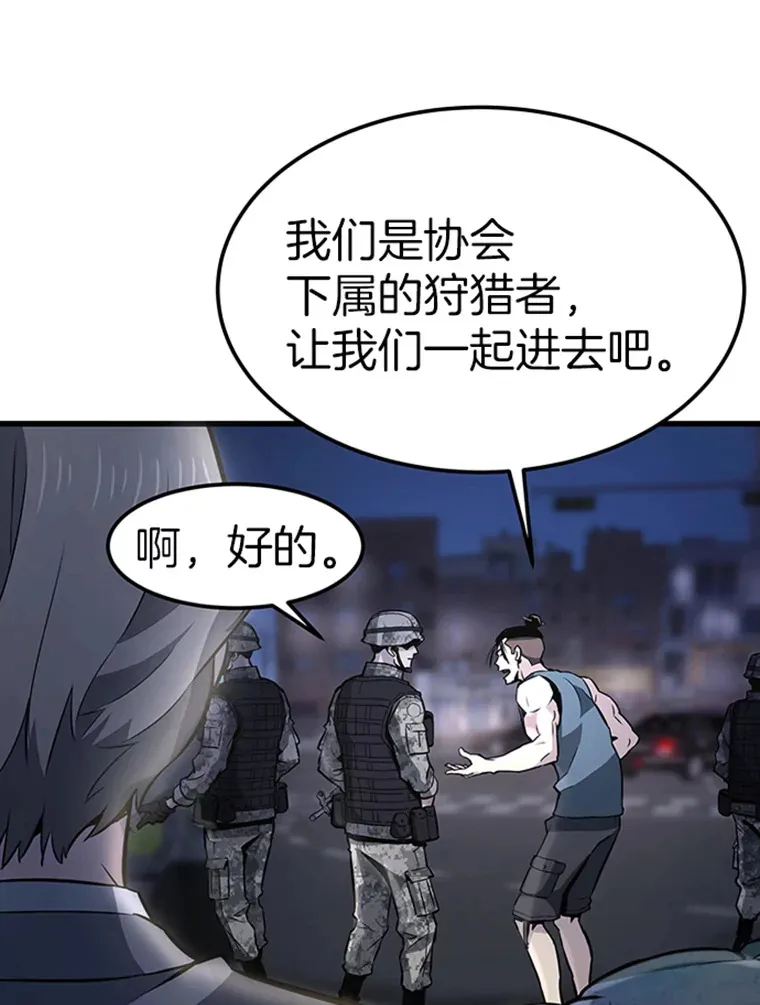 16.战队，协会，觉醒者56