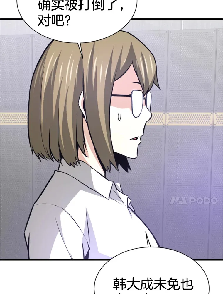 33.收服巨石怪80