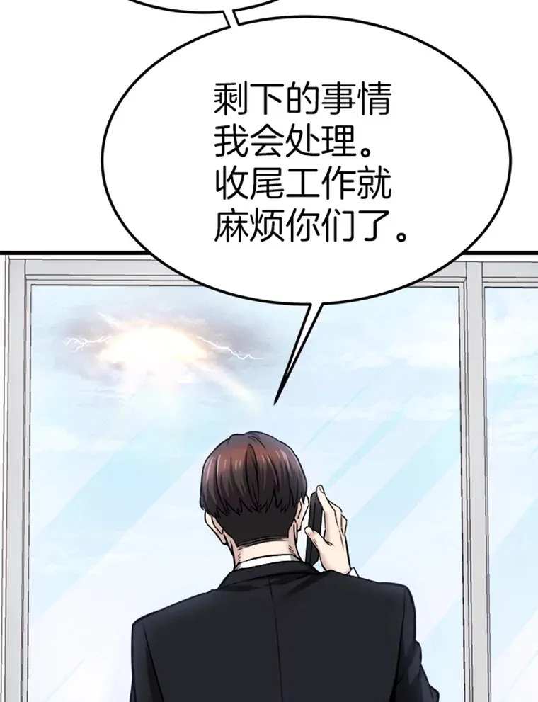 2.霸主竟成废人？34