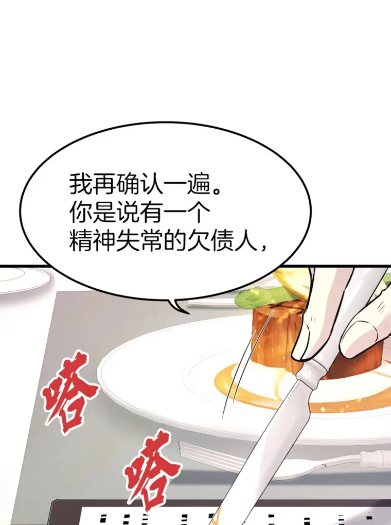 16.战队，协会，觉醒者127