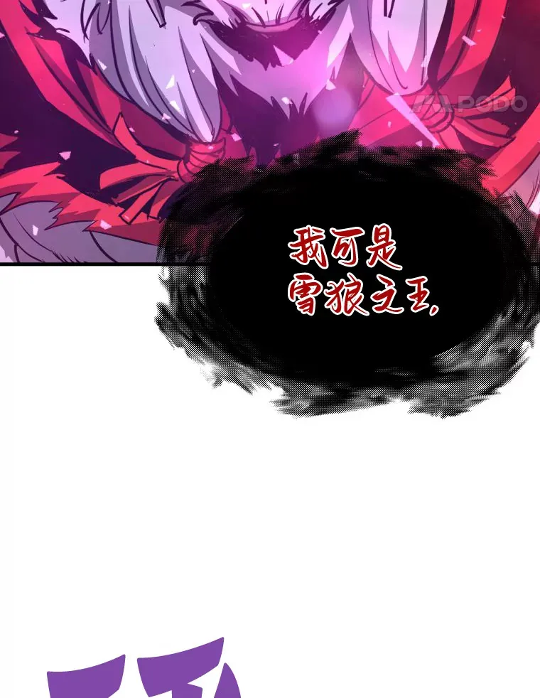 52.雪狼之王56