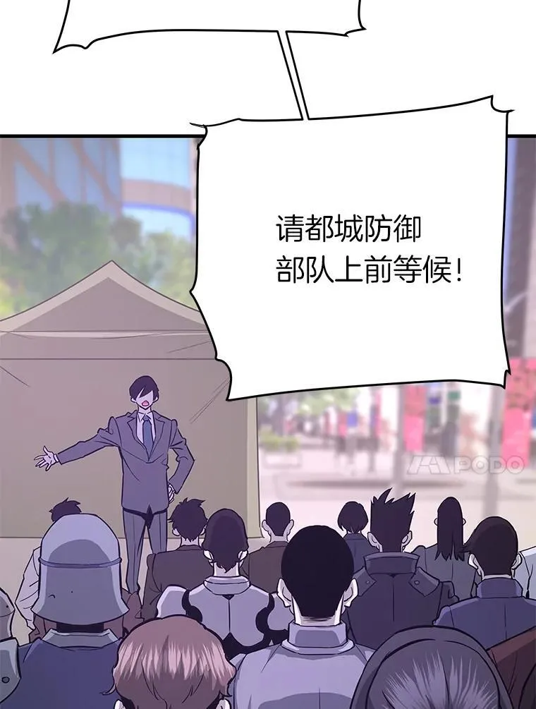 72.攻略S级时空裂缝20