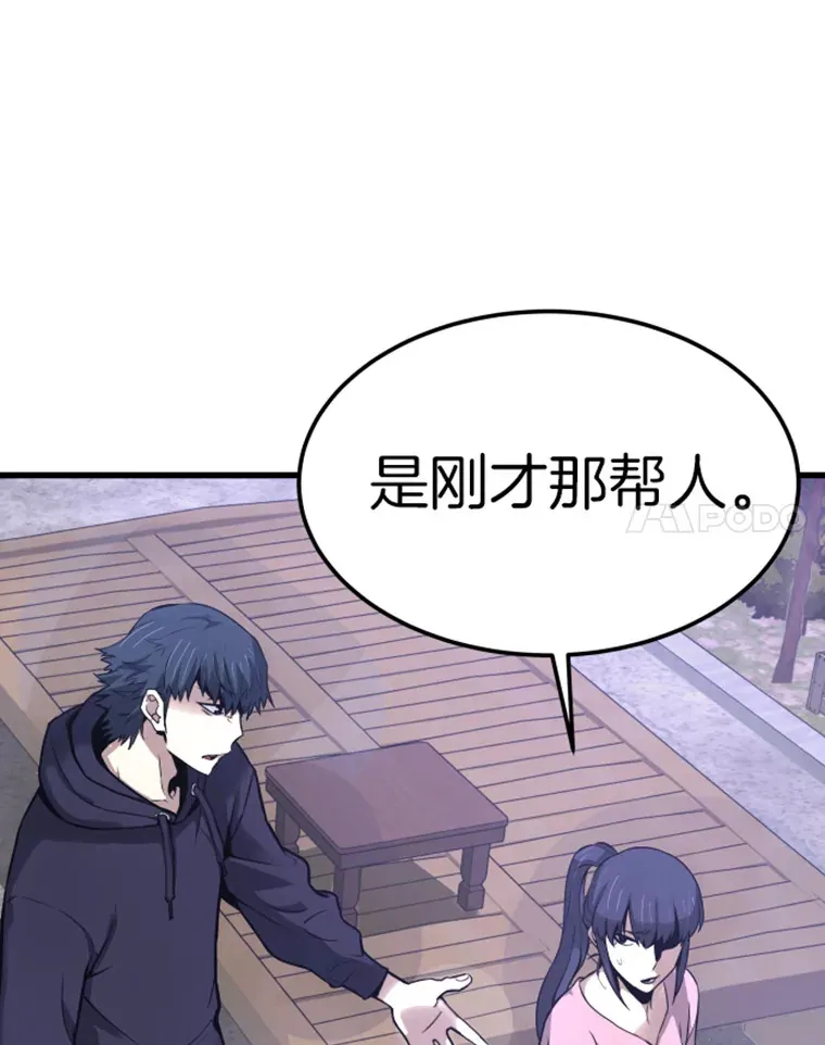 7.再遇讨债人153