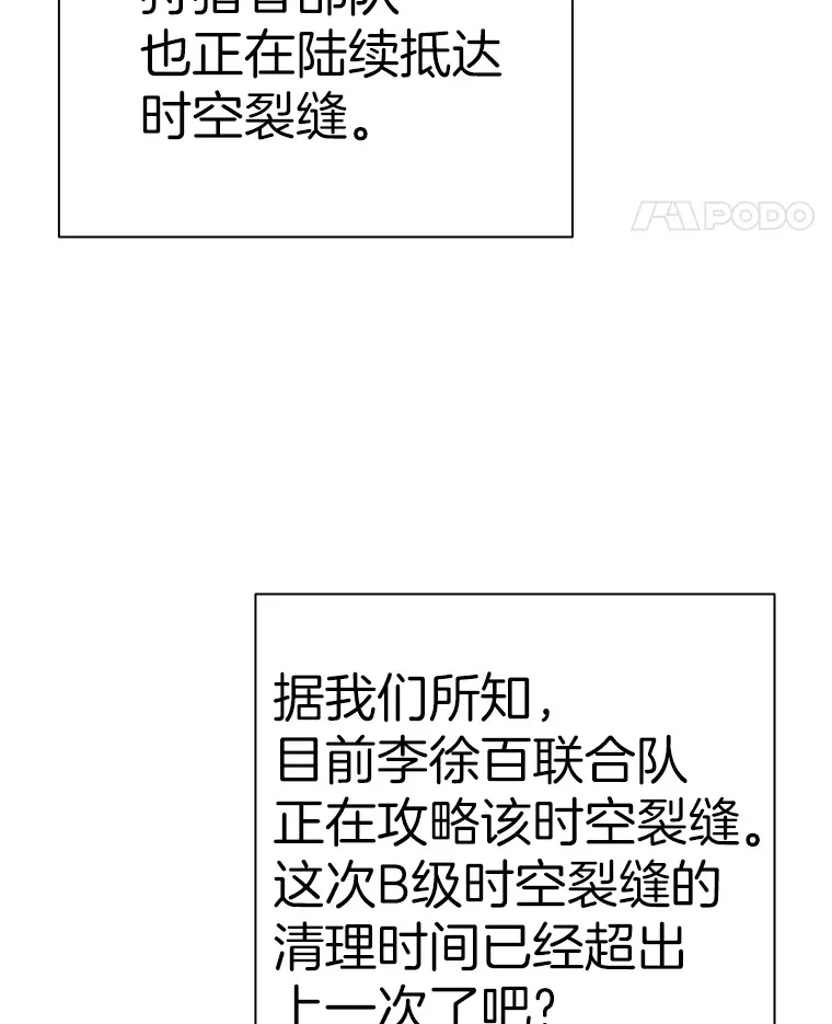 49.时空龟裂4