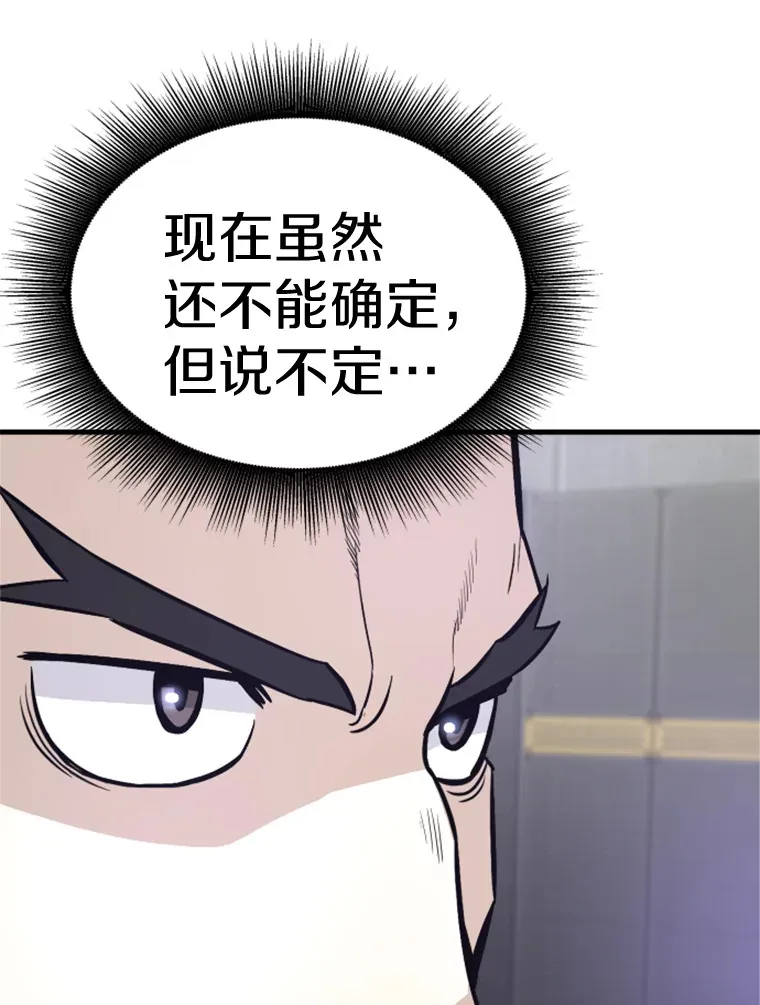 33.收服巨石怪76