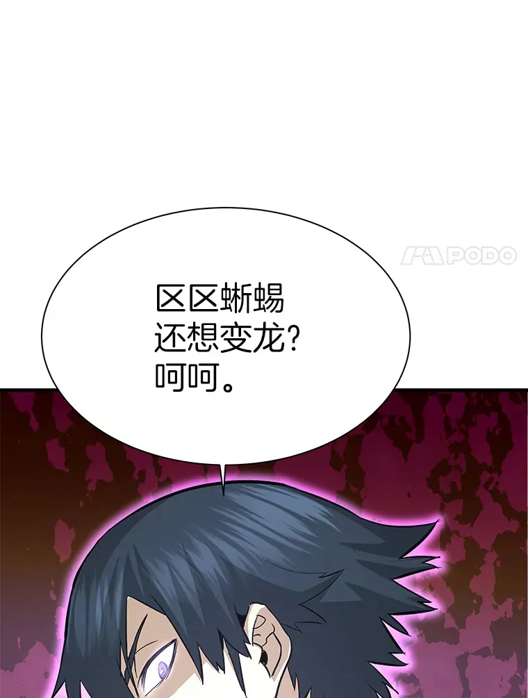 46.天上的超越者36