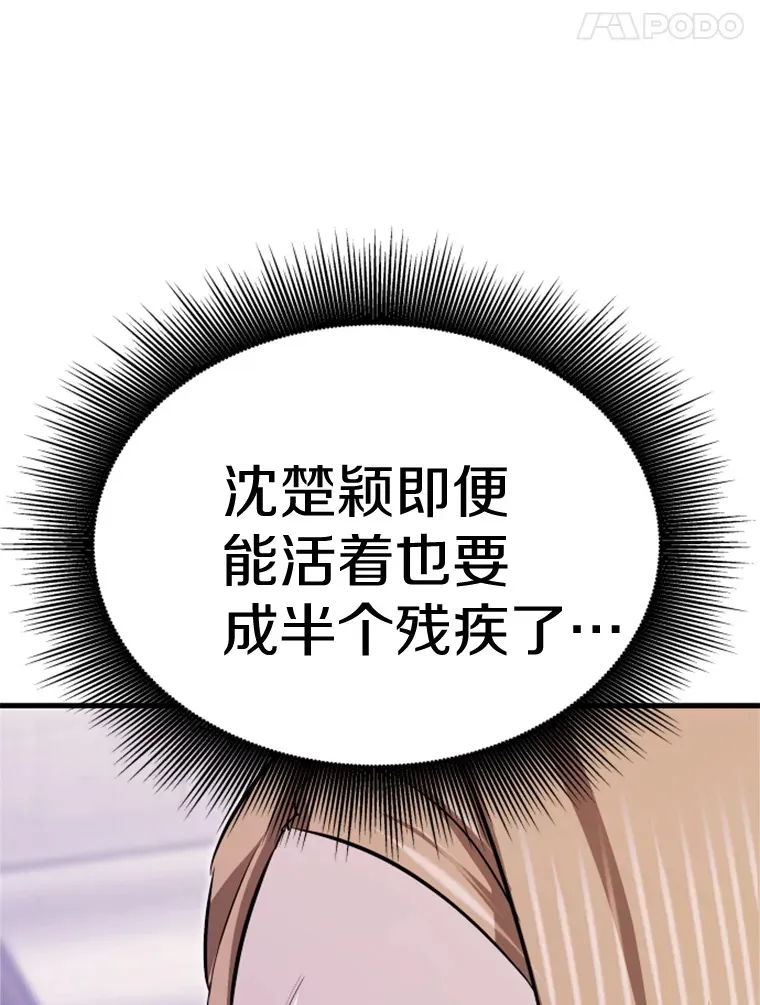 36.沈楚颖VS郑振哲（2）31