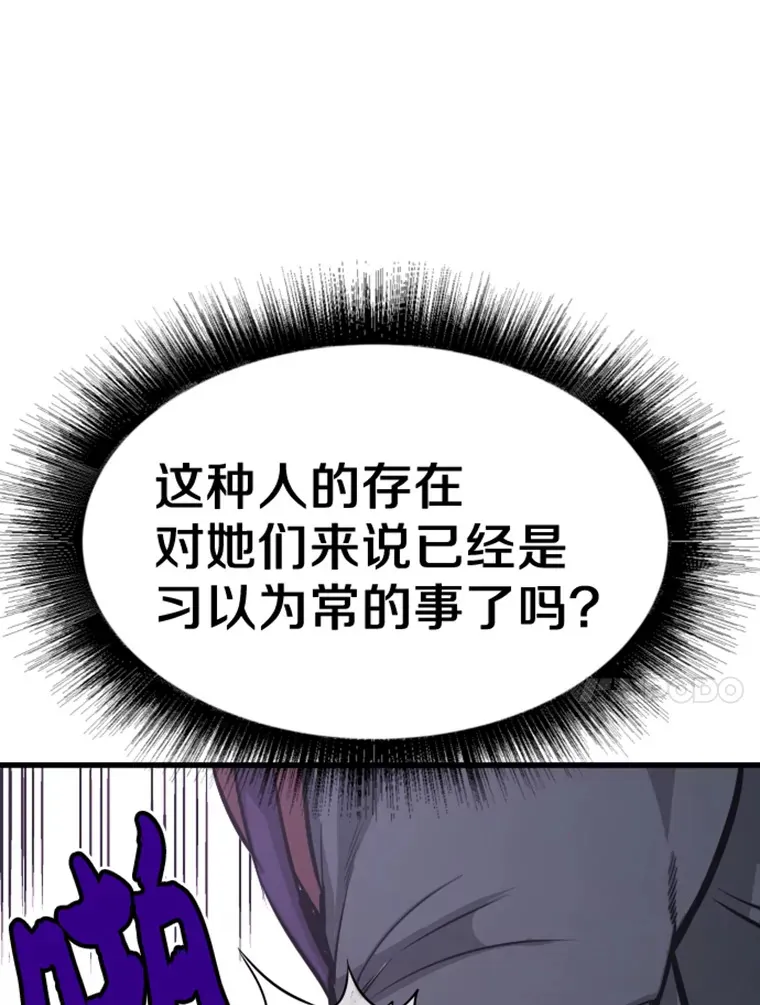 9.初遇觉醒者74