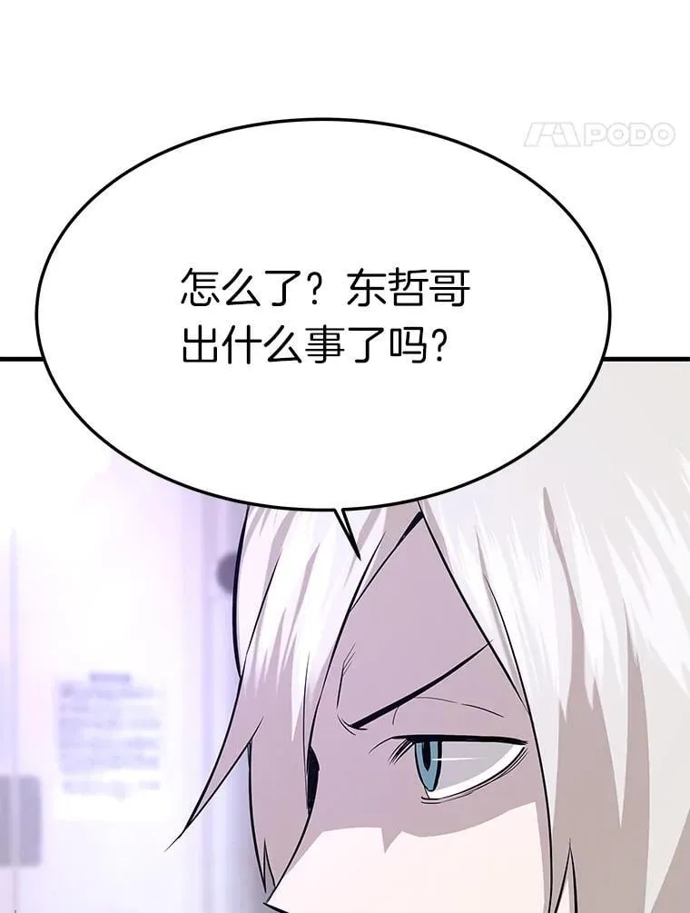 71.愤怒的大成21