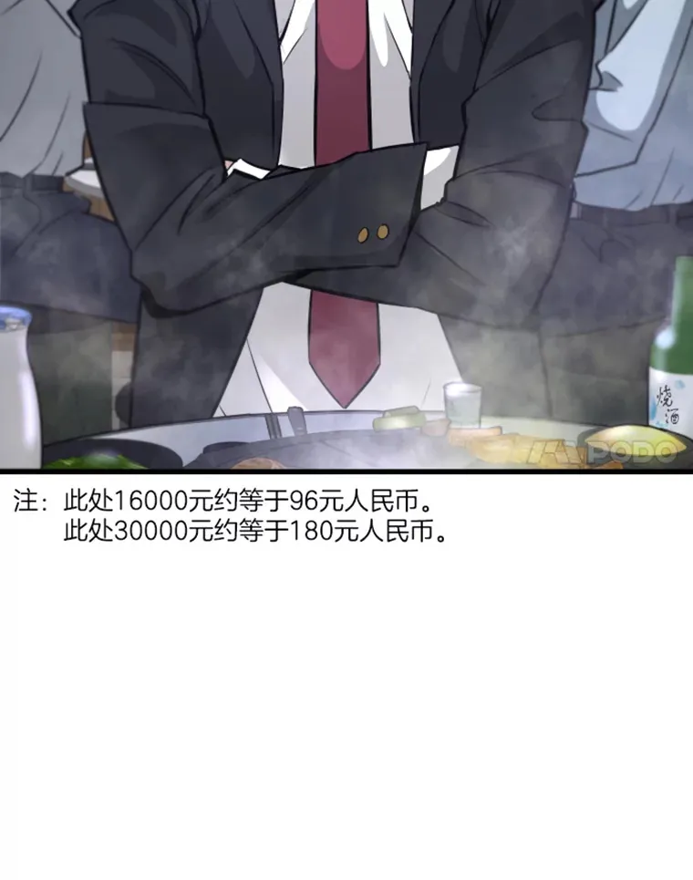 10.怪兽突现60