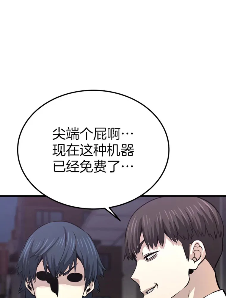 10.怪兽突现113