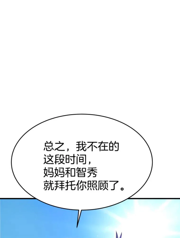 22.鬼王的灵魂监狱3150