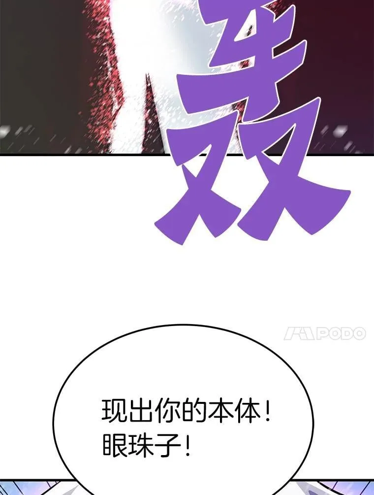 73.时空裂缝攻略成功26