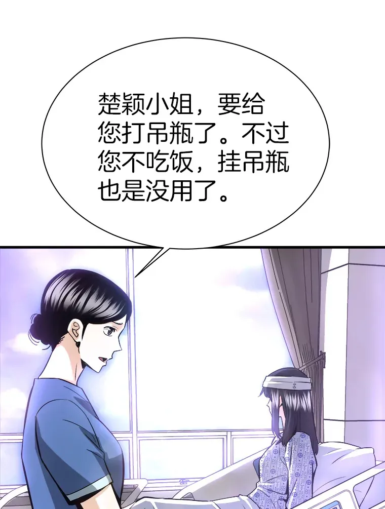 47.A级时空裂缝出现45