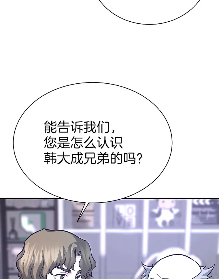 53.等级晋升82