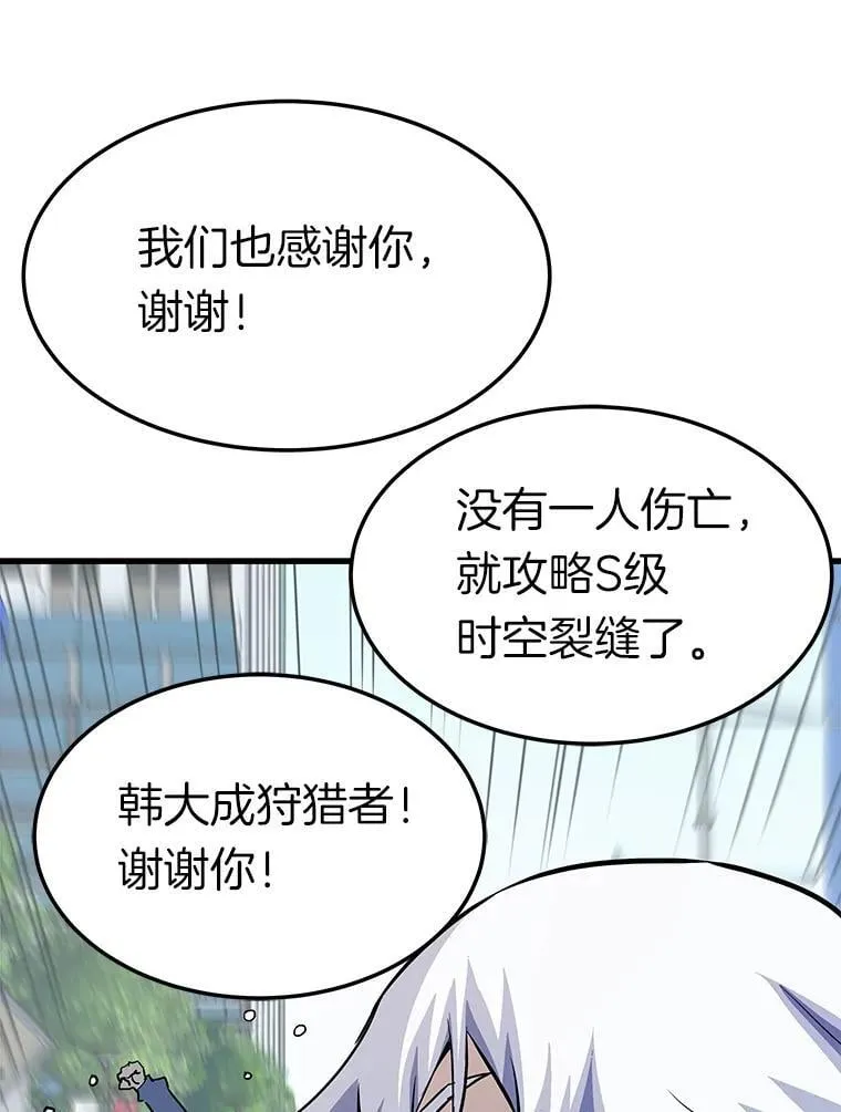 74.一战成名29