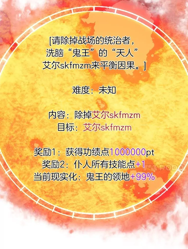62.天上的使徒95