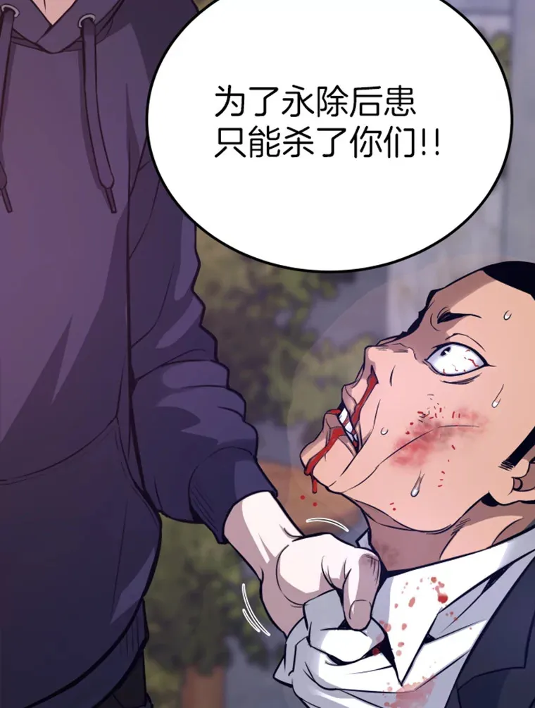 7.再遇讨债人101