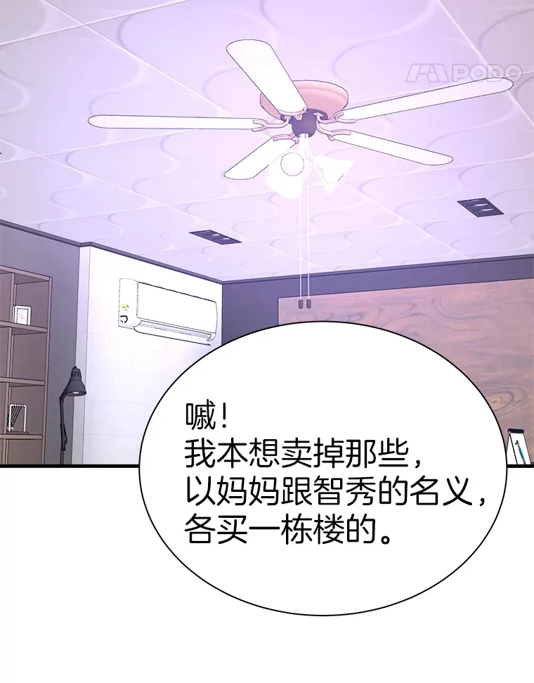 54.卷土重来86