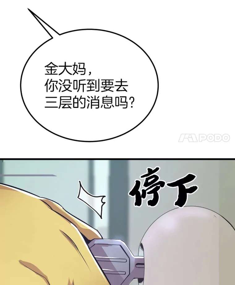 5.与“我”对决129