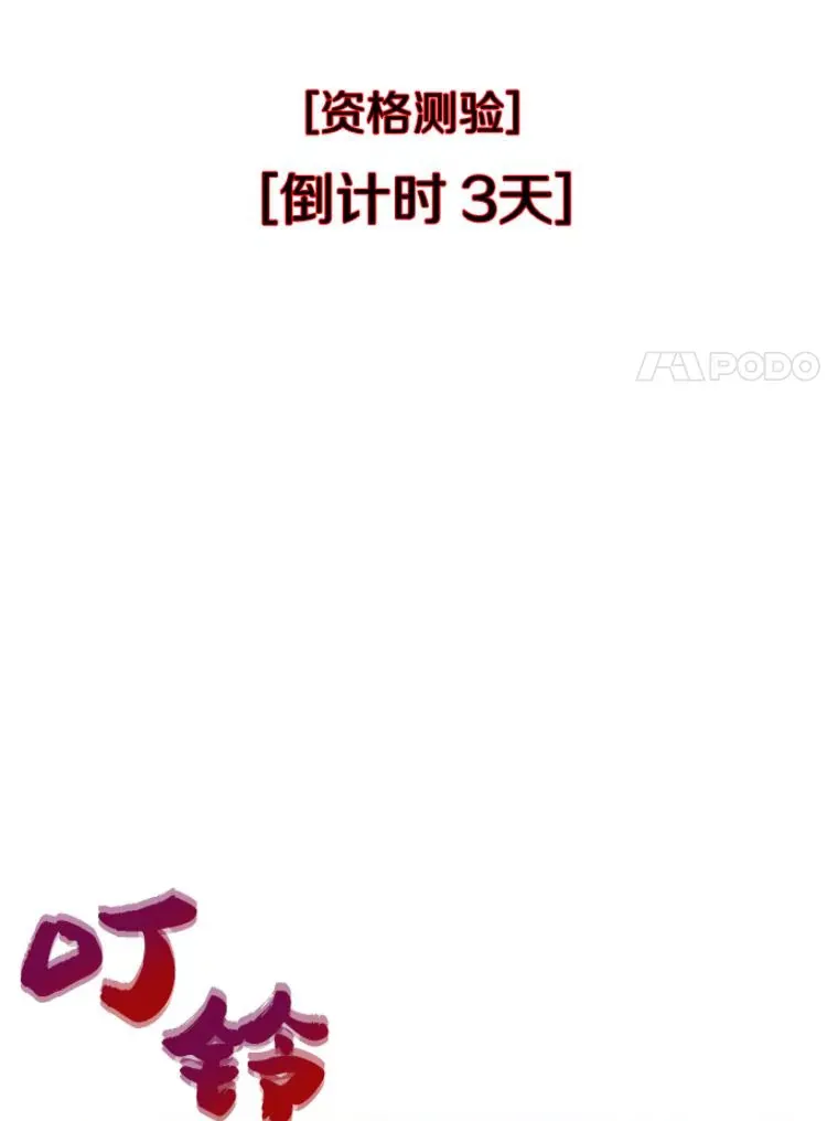 27.测试前夕122