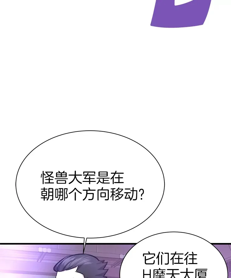 50.魔兽入侵154