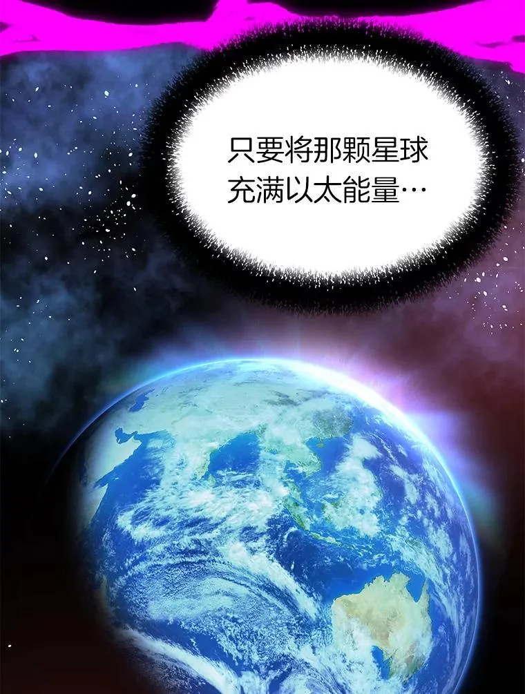 73.时空裂缝攻略成功81