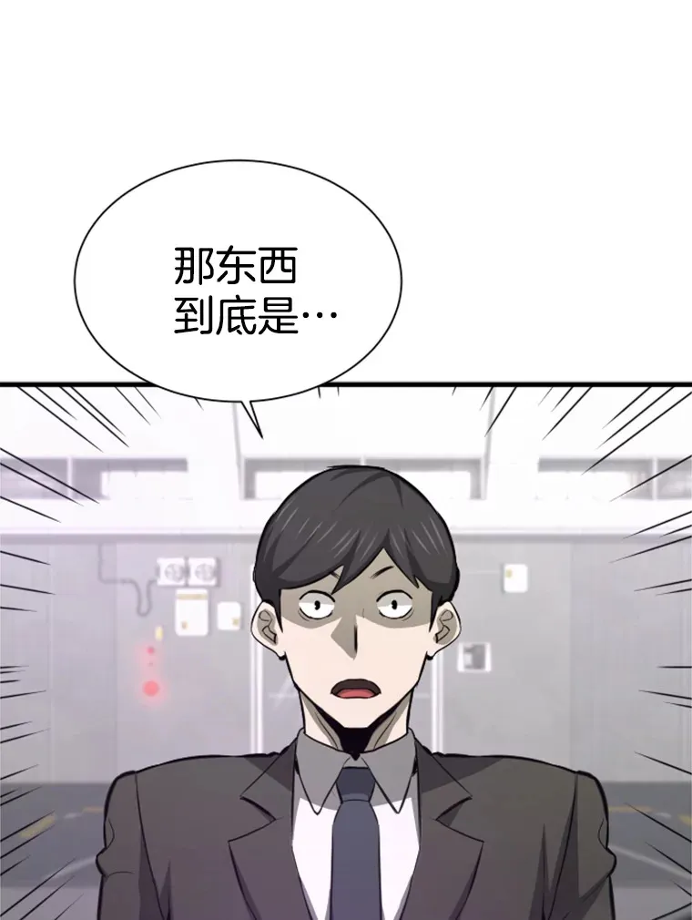 33.收服巨石怪127