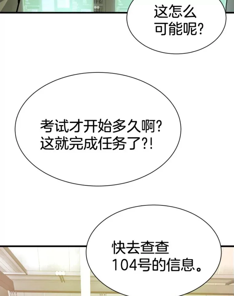31.暗中算计30