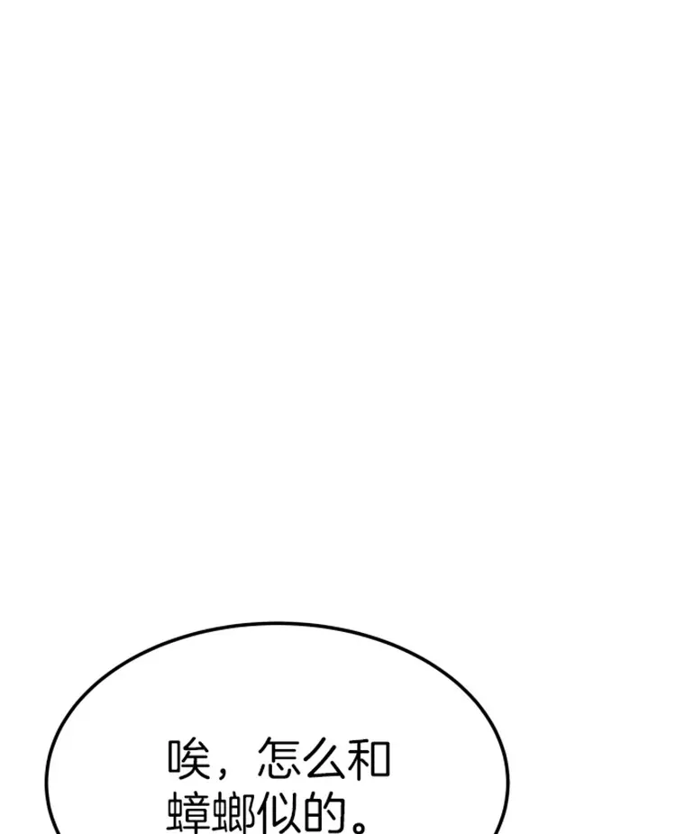 9.初遇觉醒者15