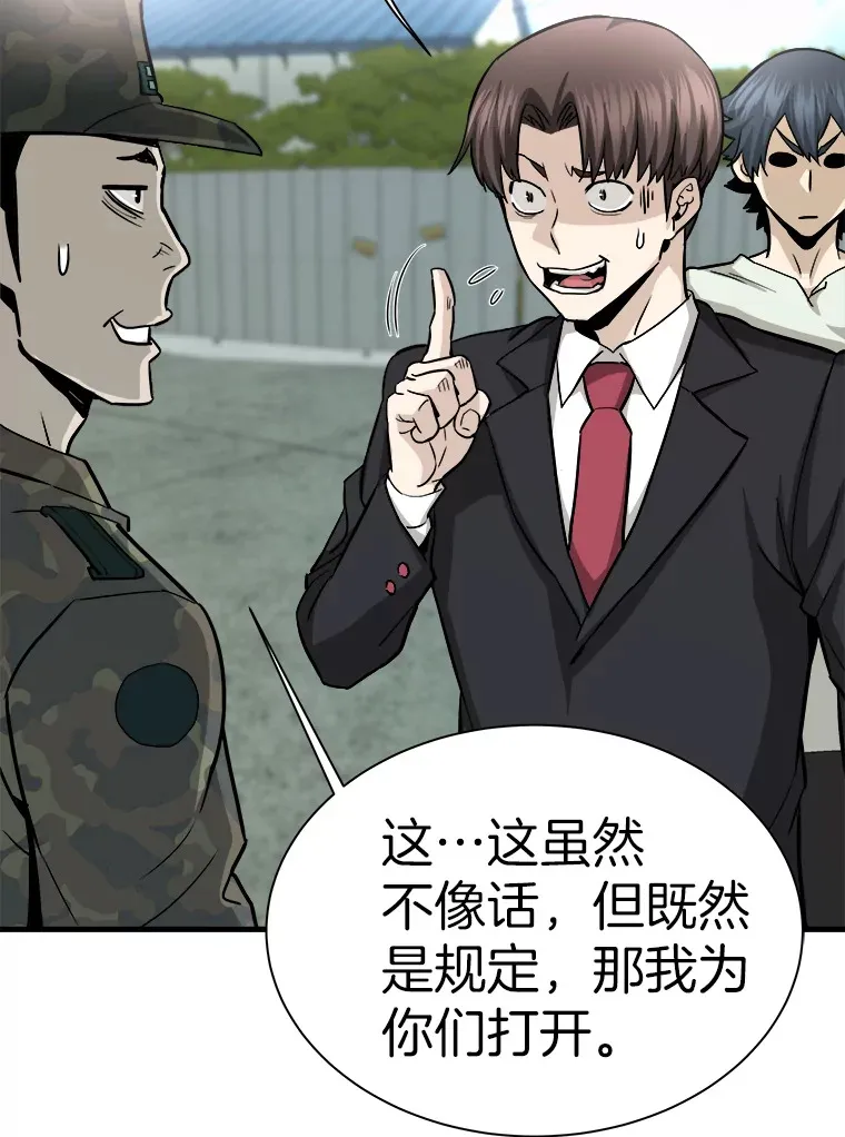 41.军团裂缝86