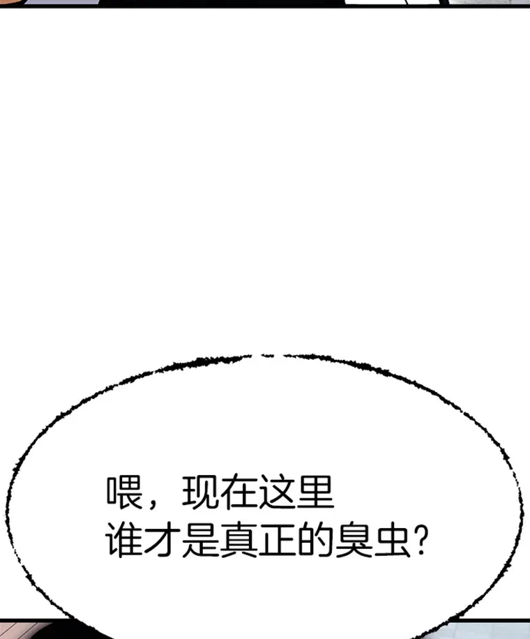 2.霸主竟成废人？140