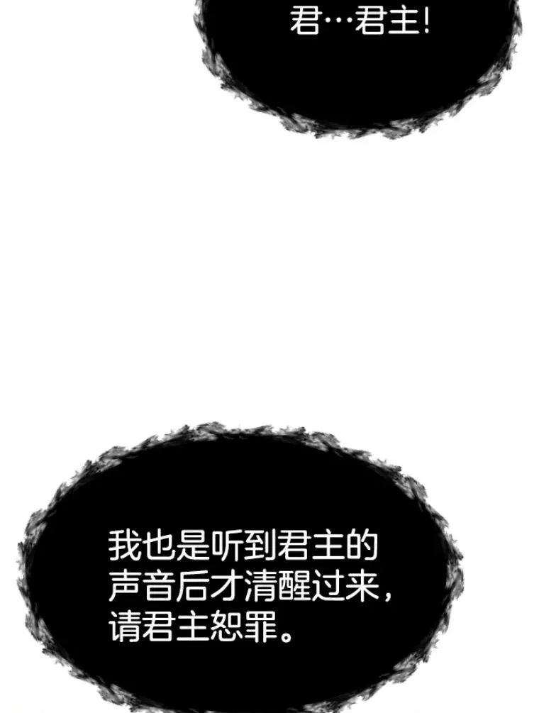 26.业火大剑的试炼81