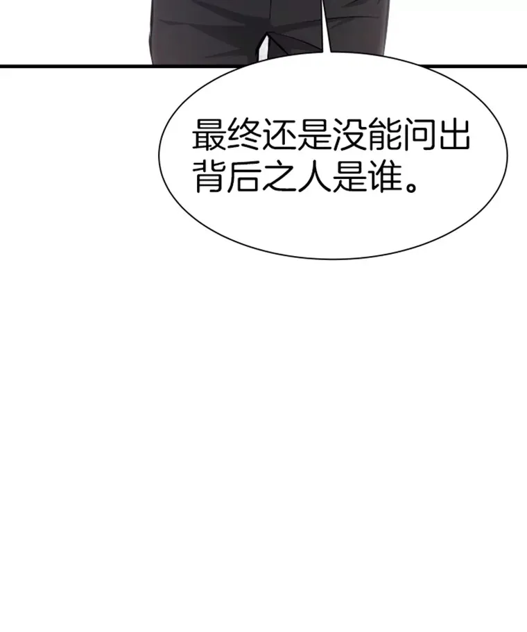 20.鬼王的灵魂监狱142