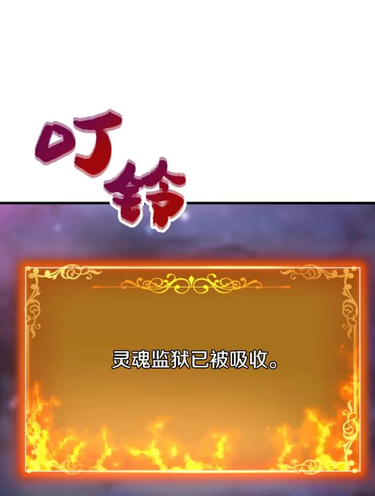 22.鬼王的灵魂监狱364