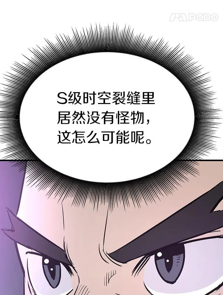 74.一战成名43