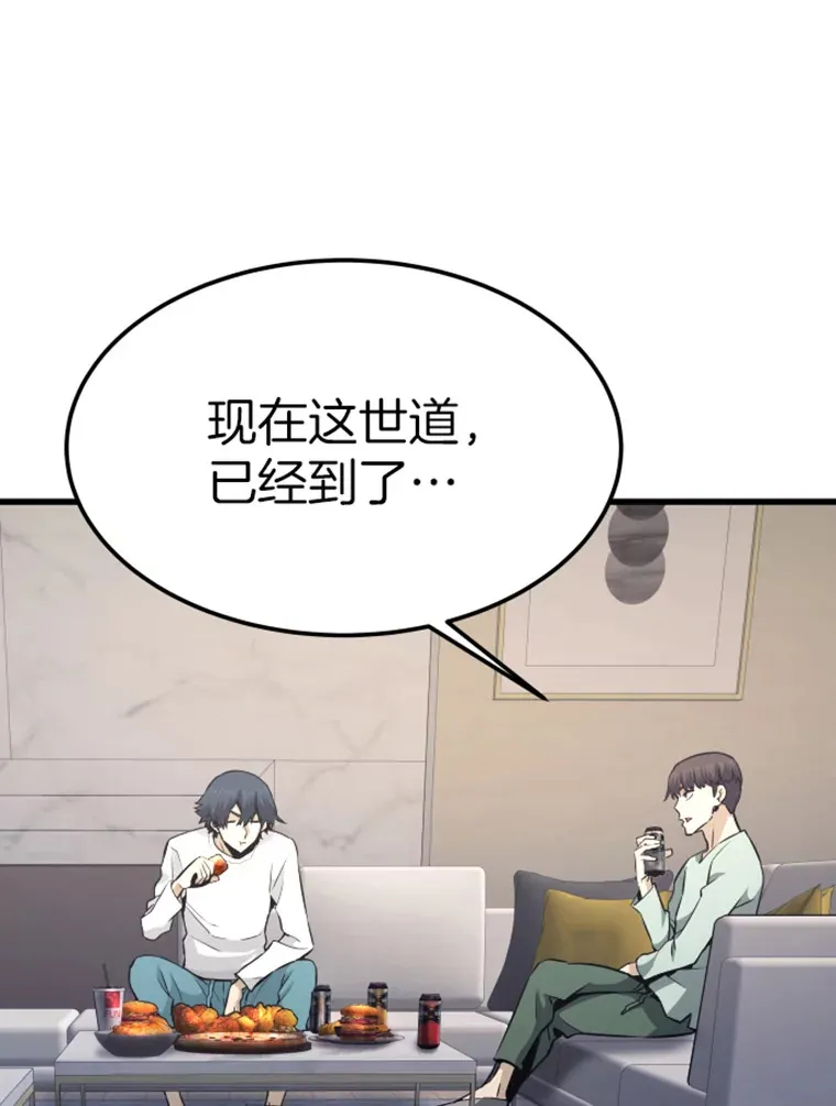 16.战队，协会，觉醒者90