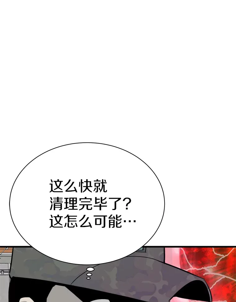 42.军团型时空裂缝79