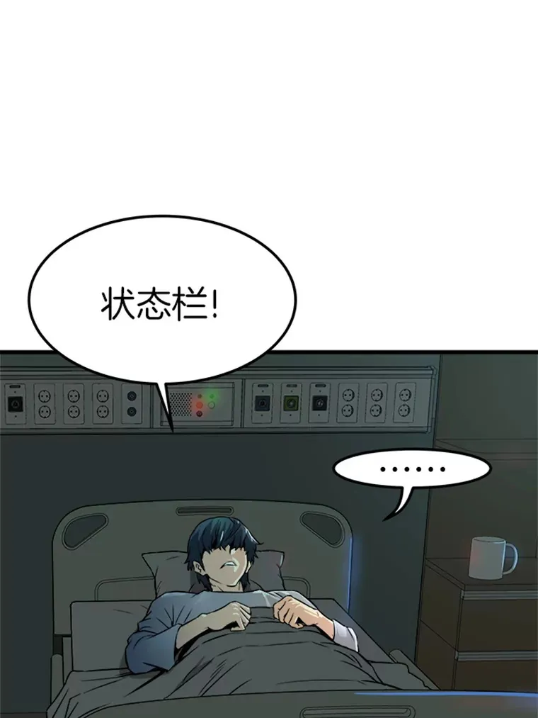 3.万神殿中的降临任务113