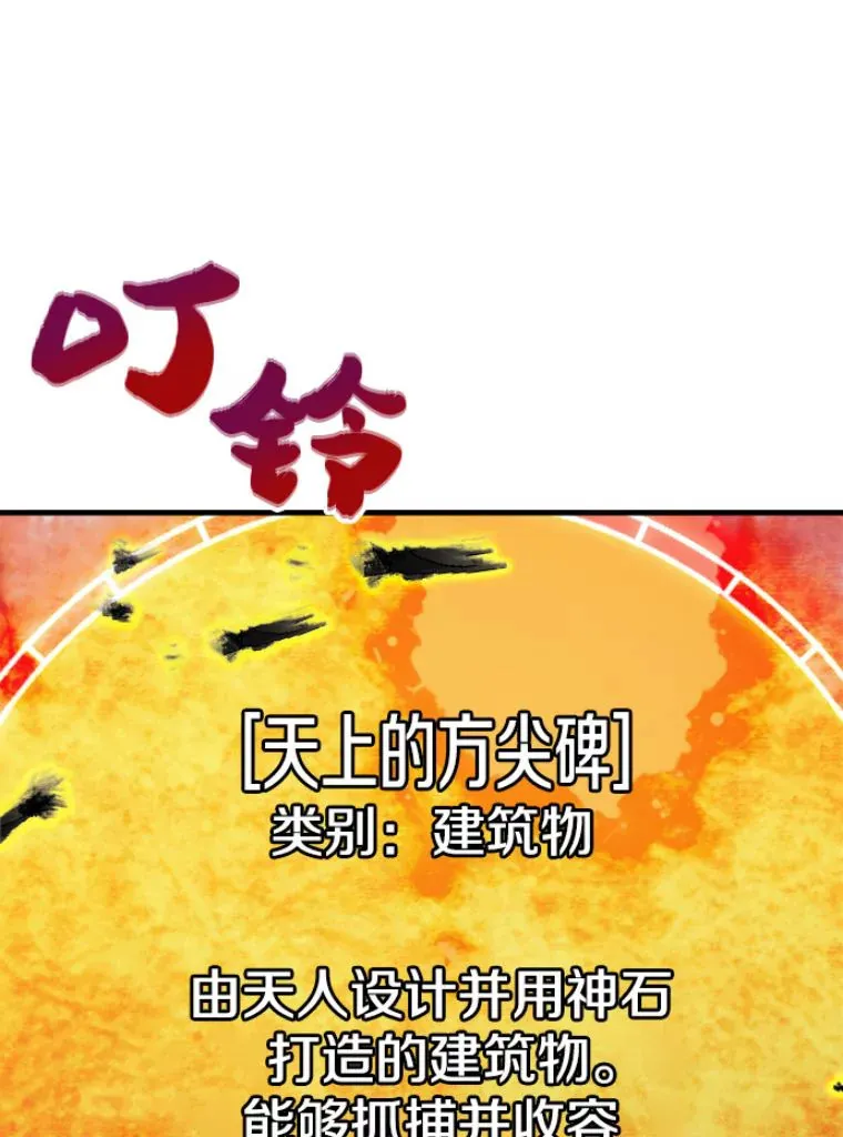 21.鬼王的灵魂监狱298