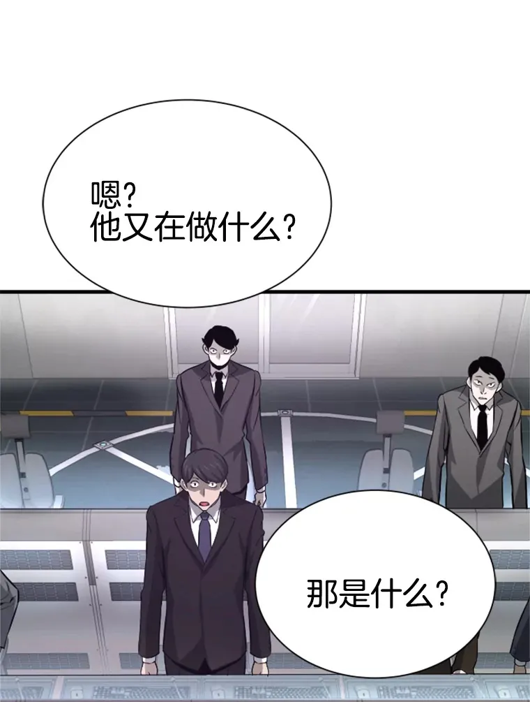33.收服巨石怪122
