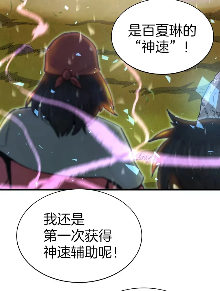 48.攻略A级时空裂缝83