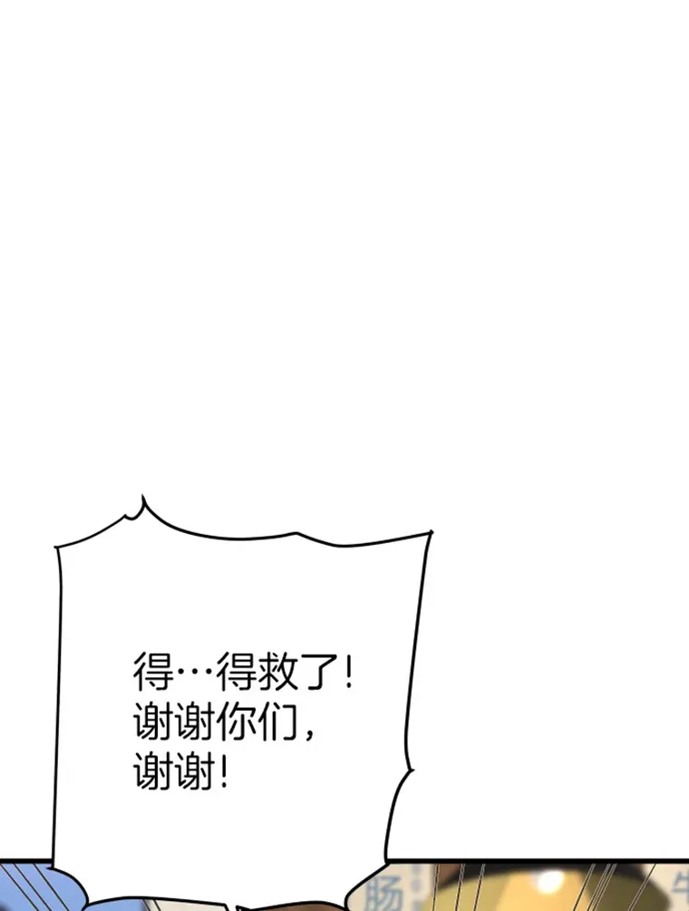 16.战队，协会，觉醒者25